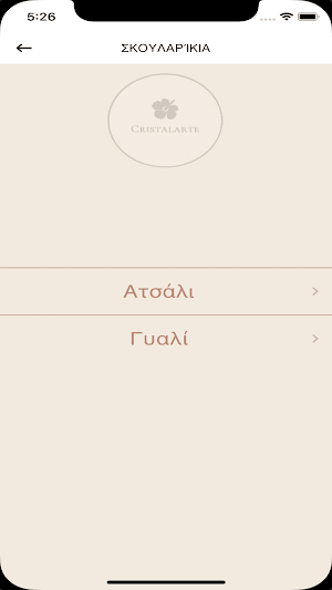 Cristalarte Screenshot 2
