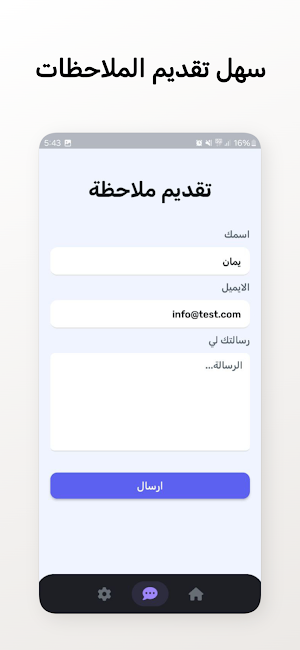 آية وفائدة - سفير الكلمة Screenshot 3