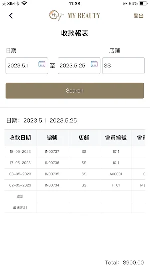 MyBeauty美管家 Screenshot 2