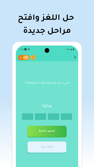 !ما انا؟ لعبة ألغاز وذكاء Screenshot 1