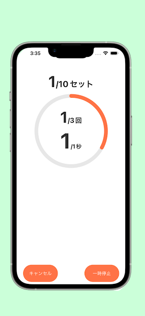 筋トレ・ひろゆきタイマー Screenshot 1