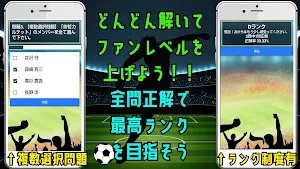 クイズfor キャプテン翼(captain tsubasa） Screenshot 2