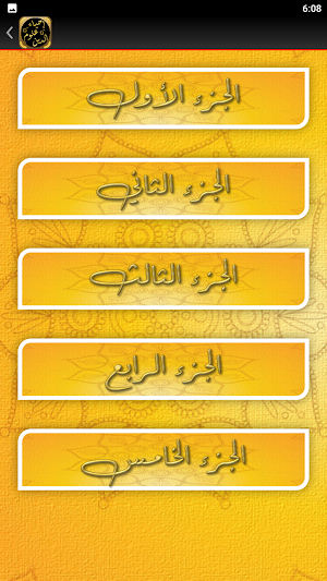 كتاب احياء علوم الدين للغزالي Screenshot 3