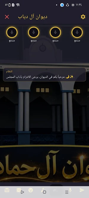 ديوان آل حمادي Screenshot 1