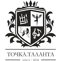 Точка.Таланта
