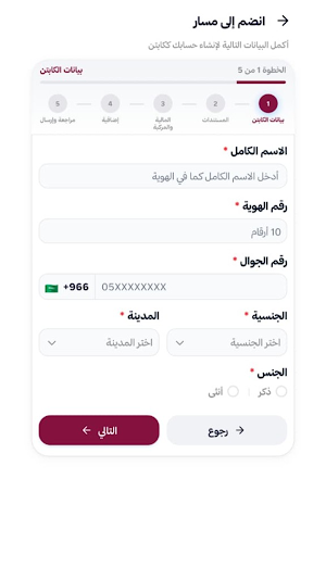Masar Screenshot 1