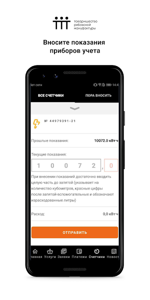 ТРМ Screenshot 2