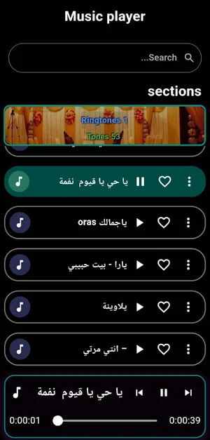 اغاني افراح الخطوبة | بدون نت Screenshot 1