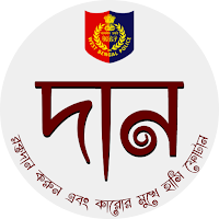 Daan - Jhargram Police