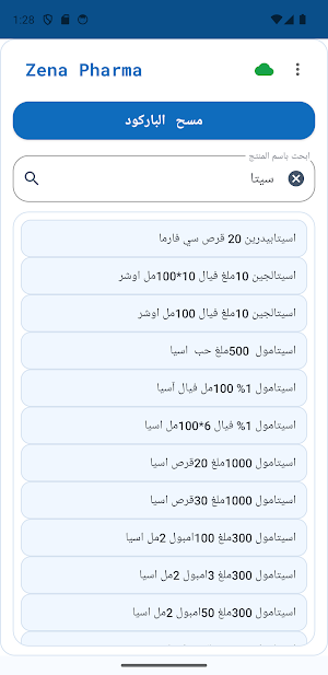 Zena Pharma - الصيدلية السورية Screenshot 1