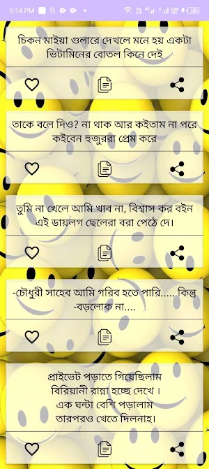 Bangla Status Screenshot 1