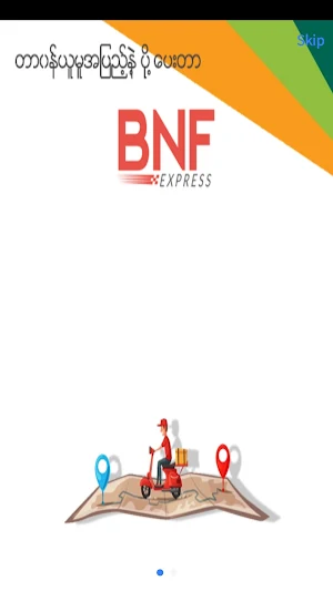 BNF Supplier Screenshot 3