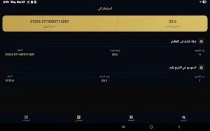 ipi Screenshot 1
