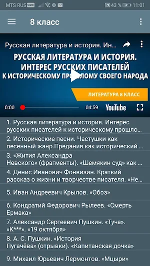 Литература Screenshot 3