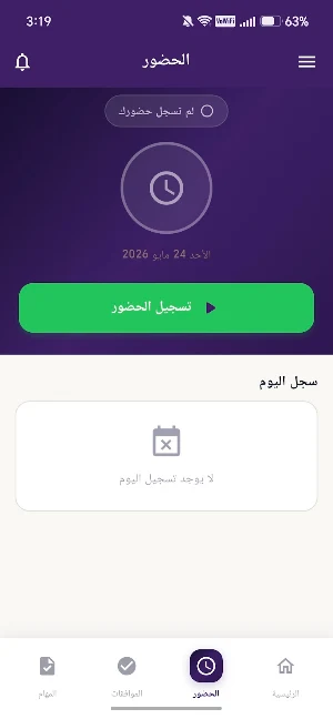 AlBassam Platform Screenshot 2
