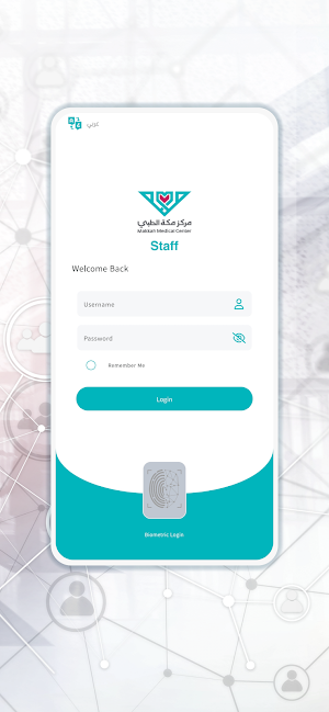 Makkah Medical Center Staff Screenshot 2