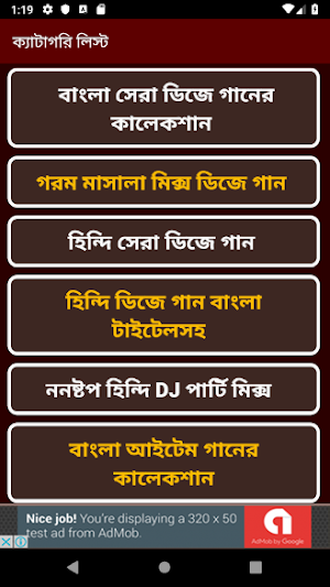সেরা ডিজে গান বাংলা ও হিন্দি - Bangla and Hindi DJ Screenshot 1