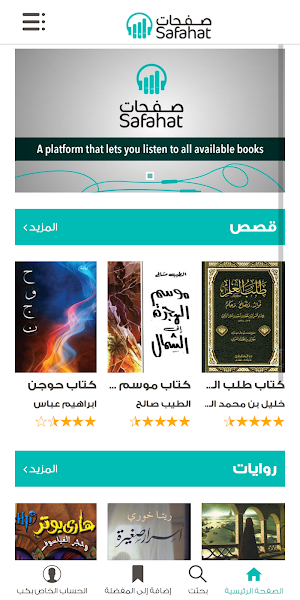 Safahat Screenshot 0