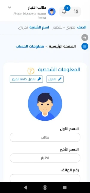 عالمي النجاح Screenshot 1