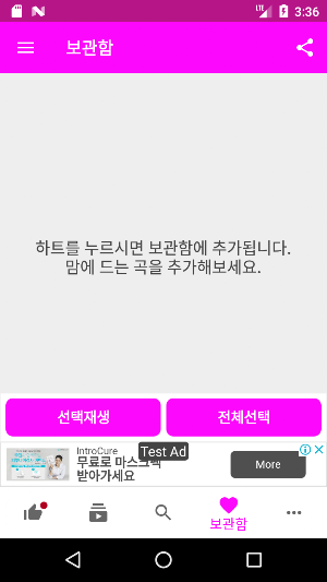 송가인 노래모음 - 7080 트로트 노래듣기 Screenshot 0