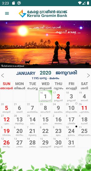 DiGi KGB Malayalam Calendar Screenshot 0