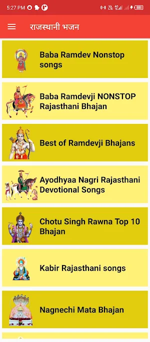 राजस्थानी भजन -Rajasthani Song Screenshot 1