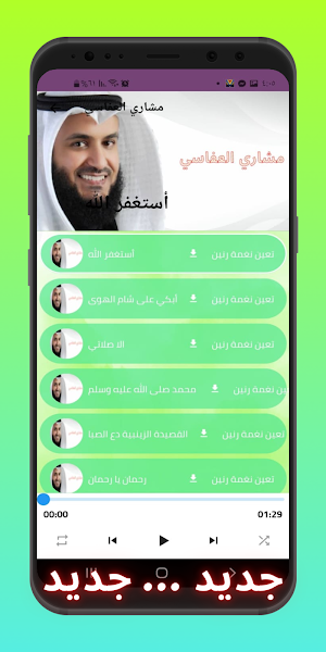 Islamic religious songs Screenshot 3