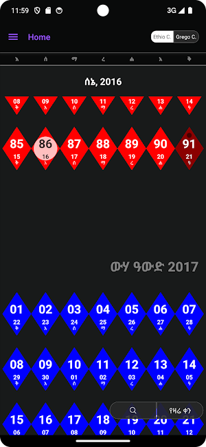Addmesh Calendar Screenshot 0