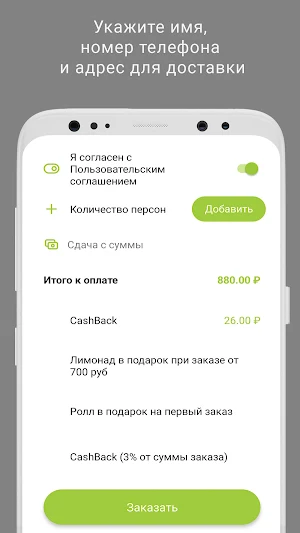 Falcon food Screenshot 2