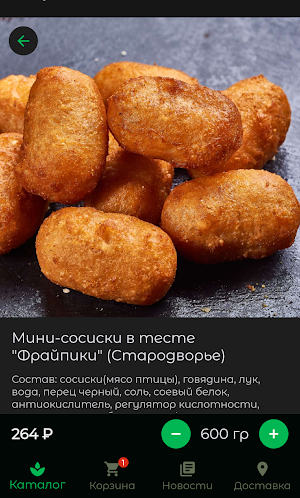 Моя Деревенька Screenshot 1