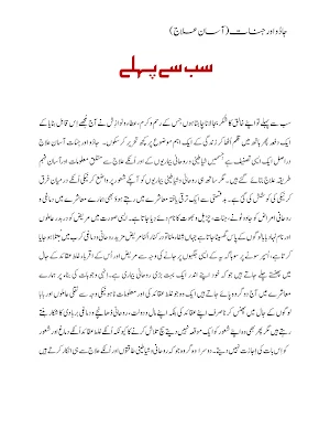Jadu Aur Jinnat Amliyat Screenshot 2