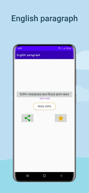 English paragraph offline Screenshot 0