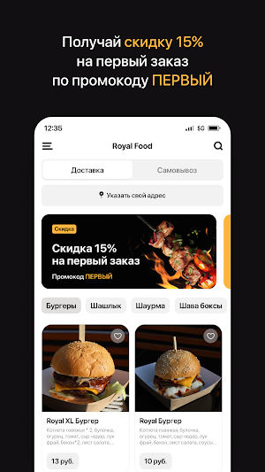 Royal Food • Бобруйск Screenshot 1
