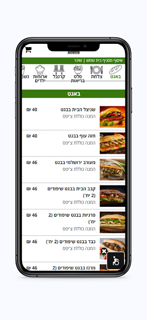 מפגש האלה Screenshot 1