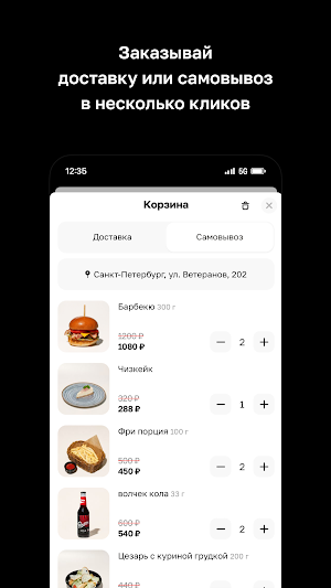 Бургер Лаб Screenshot 2