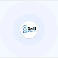 دليل الحفر - Dalil alhafr