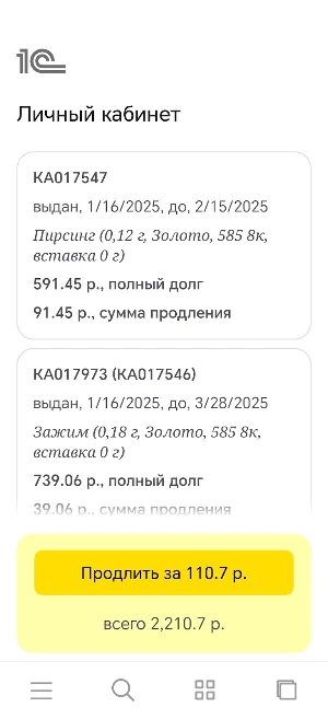 Ломбард Тутанхамон Screenshot 1