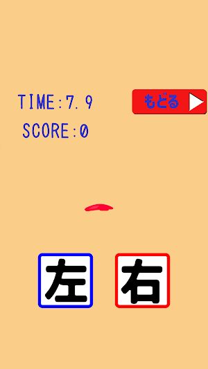 育てる風船 Screenshot 2