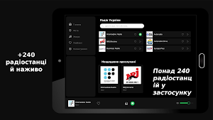 Радіо України Screenshot 3