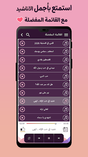 اجمل اناشيد منوعه دون نتIكلمات Screenshot 3