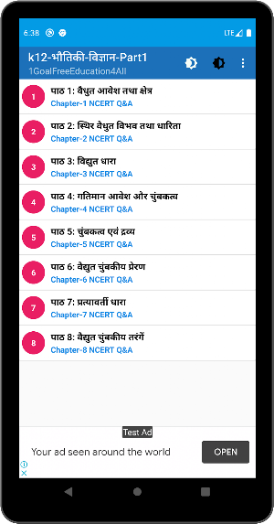 12th Class Physics Solution in hindi Part-1 Screenshot 3