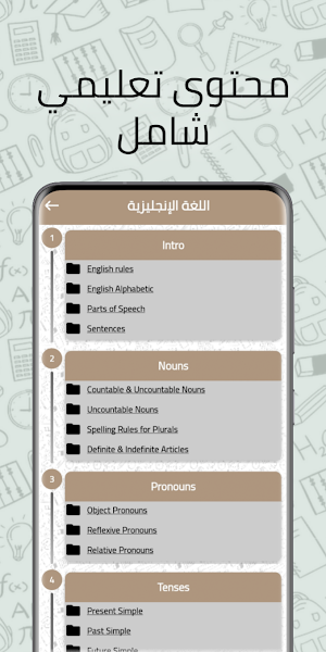 الجذع مشترك علمي دروس وملخصات Screenshot 3