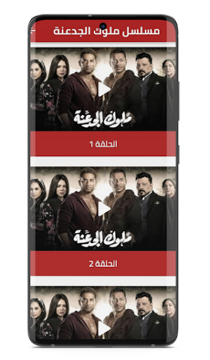 مسلسلات رمضان 2022 Screenshot 3