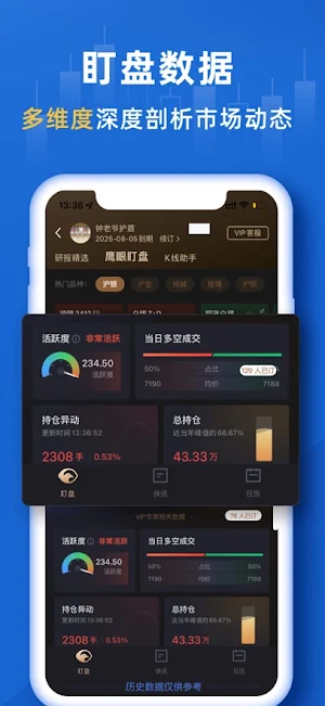 口袋贵金属 Screenshot 2