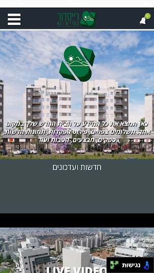 רייסדור - קרית גת Screenshot 2