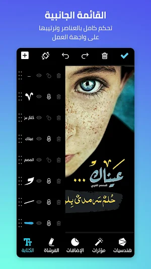 المصمم العربي - كتابة ع الصور Screenshot 2