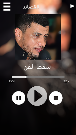 جعفر القشعمي لطميات حماسية بدون انترنت Screenshot 3