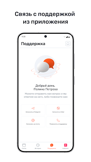 Hutki Grosh – receive payments Screenshot 3