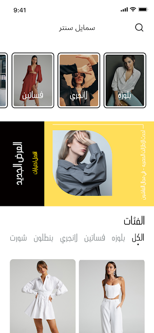 سمايل سنتر Screenshot 0