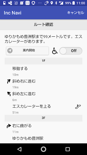 Inclusive Navi Screenshot 1